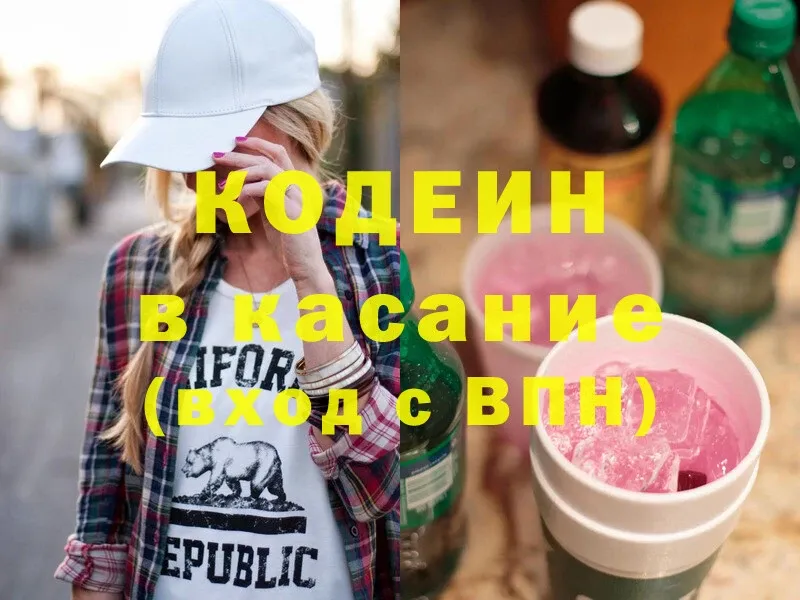 как найти закладки  Нолинск  Кодеиновый сироп Lean Purple Drank 