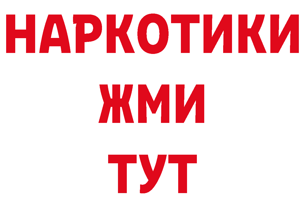 ГАШ 40% ТГК ссылка дарк нет МЕГА Нолинск